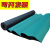 定制适用台垫维修橡胶垫耐高温3mm防滑实验室桌垫工作台绿色胶皮板 0.3米宽*0.4米长*2mm厚