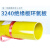 大团小圆3240黄色环氧树脂板玻纤板电木锂电池绝缘耐高温加工雕刻切割 1米2米03mm