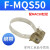 京仕蓝科技亚德客磁性开关气缸SC32SH支架绑带 F-MQS16/MQS20/MQS25/MQS32 FMQS50