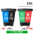 垃圾分类垃圾桶两双桶干湿分离家用商用二合一公共场合厨余可回收 16L双桶(蓝加黑)颜色备注