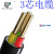 远东铜芯三相新能源桩铜芯线yjv 4 6 10 16充电电缆国标3 5芯平方 (单相电220V) 7KW 3*6硬线一米