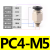PU气管气动接头PC8-02快速快插直通螺纹黑4-M5/6-01/10-03/12-04 PC4M510只