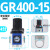 气动元件油雾器GC200-08 GFC300-10 GFR300-08 GL200-06 GR400 GR300-10 3分