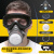 LISM防毒口罩面具全面罩防尘防工业化工喷漆专用防护气体放毒氧气面罩 防尘毒套装+防雾大眼罩