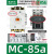 电磁交流接触器 MC-9b AC220V  9A 代替GMC(D)-9 MC-85A 85A AC220V