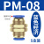 纳仕德 DL384 快速气管接头 PM隔板穿板直通双头抗压气动接头 蓝色PM-8（5支装）