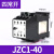 12 16 22直流接触器 220V JZC1-44Z 62Z 80 22Z 31 JZC1-40Z DC12V