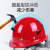 豪玛玻璃钢安全帽工地男施工建筑工程国标加厚透气领导头盔印字 V型玻璃钢款【按钮】红色