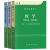 数学 它的内容方法和意义(共三册)一二三卷 数学名著译丛 册