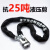 惠得利高强度特硬抗液压剪锰钢链条锁25吨液压剪链条1.6米包括锁头