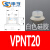 米思米VPR真空吸盘 VPNT标准型机械手配件 工业气动件真空吸嘴 VPNT20白色