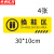 京洲实邦 防水耐磨安全警示地贴标识贴 换鞋区30*10cm4张 ZJ-4113