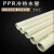 上海抗冻6分灰色ppr冷热水管家装工程热熔水管4分上海 20*2.3冷水管4米