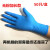 一次性手套乳胶洗碗橡胶餐饮胶皮工业塑胶手术丁腈防水加厚 天蓝色加厚款 S