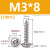 朗思明M1.7M2M2.6M3M4M5 304不锈钢PWA圆头带垫自攻螺丝钉带介子木螺丝 M3*8(100个)