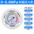 定制精选好物轴向耐震压力表YN60ZT气压表三色1.6/10/40mpa液 0-0.6MPA=6公斤M14*1.5