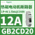 磁电动控保护断路器GB2系列1P+N,4A,3kA240V GB2CD20 12A 1.5kA@240V