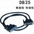 舒姆（COFORCARE）（HL-DB25/M-mini端子台DB25 公针式 卧式 裸板）串并口接线端子转接板公母头免焊模块中继单位：个