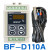 BF-D110A 碧河 BESFUL回水加热导轨式安装温控器温控仪温度控制器 BFD110A 配1条防水温度线