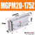 三轴带导杆气缸MGPL MGPM20*10-20X25/30/40/50/75/100-Z三杆气缸 MGPM20-175Z