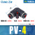 气动件气管快速PV直角接头PV4 PV6 PV8 PV10 PV12 PV16 PV06