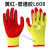 千井乳胶皱纹防滑手套耐用橡胶加厚建筑工地钢筋工 黄红-普通胶- L608 24双(超值装)