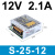 MS/S-50w220转12伏24V直流100W150W开关电源led变压器2a5A10A S-25-12 (