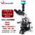 高清生物显微镜PH100-3B41L-IPL专业无限远物镜科研三目 标准配置+1400万像素摄像头