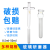 组织研磨器 玻璃匀浆器 细胞组织研磨器0.5ml1ml 2ml 5ml10ml 15ml 实验室用品 研磨器5ml