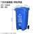 120L升分类脚踏垃圾桶户外4色大号240升塑料桶带脚踩可回收环卫桶 100升特厚款带轮+脚踏+蓝色可回