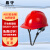 盾守安全帽加厚ABS防砸头盔工地可定制免费印字国标V型透气红