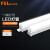 佛山照明 led灯管T5一体化全套光管日光灯支架灯1.2米20W单位:套