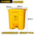 特厚型垃圾桶污物桶脚踏桶带盖环保抗氧化回收桶塑料 黄色特厚型30L脚踏桶