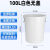 垃圾桶大号商用带盖厨房加厚卫生桶容量户外环卫工业塑料圆桶 100L白色无盖+送袋子+送水瓢