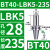 澜世 LBK镗头连接柄镗孔刀柄 BT40-LBK5-235 