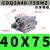 型气缸外牙带磁CDQ2A/CQ2A-12-16-20-25-32-40-50-63/DZ/DMZ CDQ2A40-75DMZ