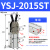 定制注塑机机械手配件气动水口夹具1615D 2015S/DL手指气缸夹 YS-2015ST新款 单动