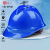 久一安全帽内衬四点式通用配件/可拆卸工地透气吸汗安全帽 衬帽衬 蓝色V2透气型