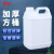 傅帝 塑料水桶 加厚大容量储水桶油桶酒桶手提带盖扁桶酱油醋壶胶桶 2L*3个
