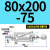 型SIJ100xSIJ80X125X150X200X250X300-50-75-S行程可调气缸 不带磁SIJ80X200-75