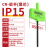 数控扳手IP扳手IP8IP15强力T型螺丝刀起子刀杆刀盘梅花螺丝扳手 IP15(黑芯) CR 扳手