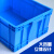 采易乐 加厚塑料周转箱 长方形收纳盒大容量水产养殖零件元件盒收纳箱 525*385*220 蓝色460-220箱 09881