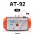 北巡（BEIXUN）气动执行器气动蝶阀执行器GT气动头气动球阀风阀AT气动阀门执行器 AT92（方轴） 17*17