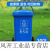 240L户外垃圾桶大容量商用带盖100l大号大码分类挂车物业小区环卫 100L加厚桶分类(蓝色)