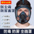 LISM防毒面具全面罩口罩防烟雾防尘面罩多功能放毒氧气农药喷漆男专用 防毒全面具主体