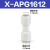 气管接头APY三通APE气动APU468101216mm变径APG直通APV插管 APG16-12