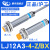 接近开关LJ12A3-4-Z/BX三线NPN常开M12线切割传感器6-36V220V LJ12A34J DZ交流AC36V二线常闭