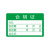 飞尔（FLYER）不干胶标签贴 质检标签 绿色合格证标签 S03款-1000贴 40×25mm