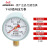 仪表Y-60压力表真空表空压机储气罐专用表地暖消防气压水压表 0-60MPA