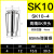 澜世 高精度SK夹头AA级筒夹弹簧夹头高速刀柄无风阻螺帽弹簧 AA级SK10-4mm-4/5个 